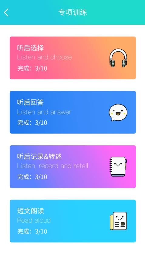 慧听说官网版v2.1.5截图3
