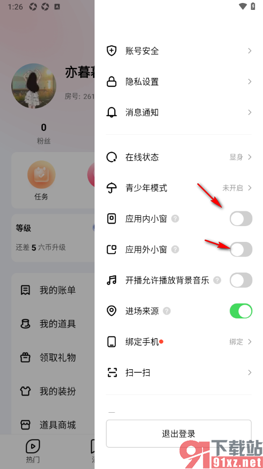 六间房直播APP设置禁止应用内外小窗播放的方法