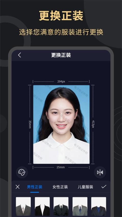 多尺寸电子证件照免费版v4.0.5截图2
