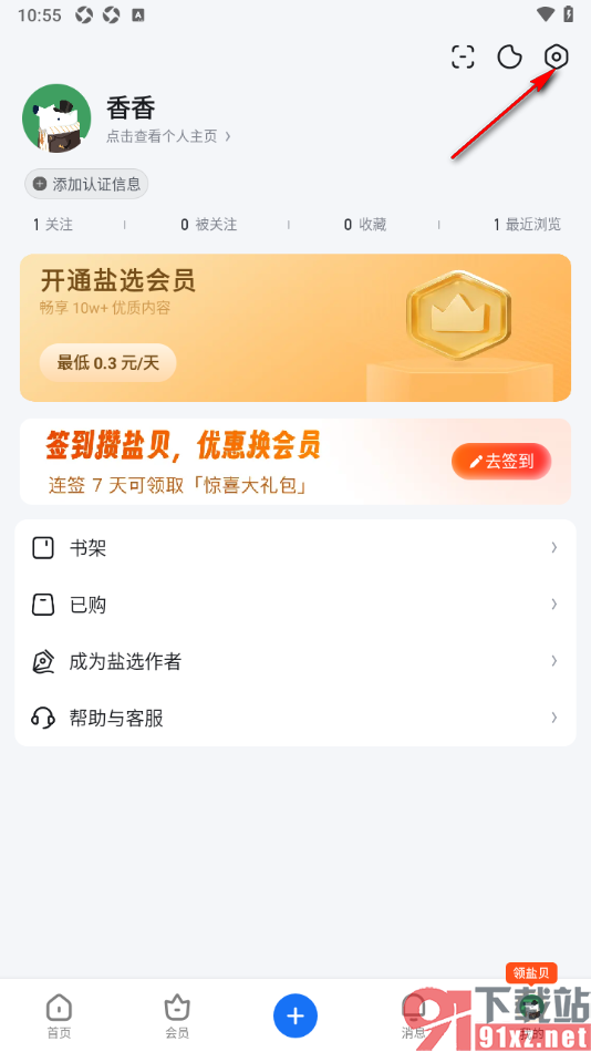知乎盐选版APP设置关闭双击赞同功能的方法