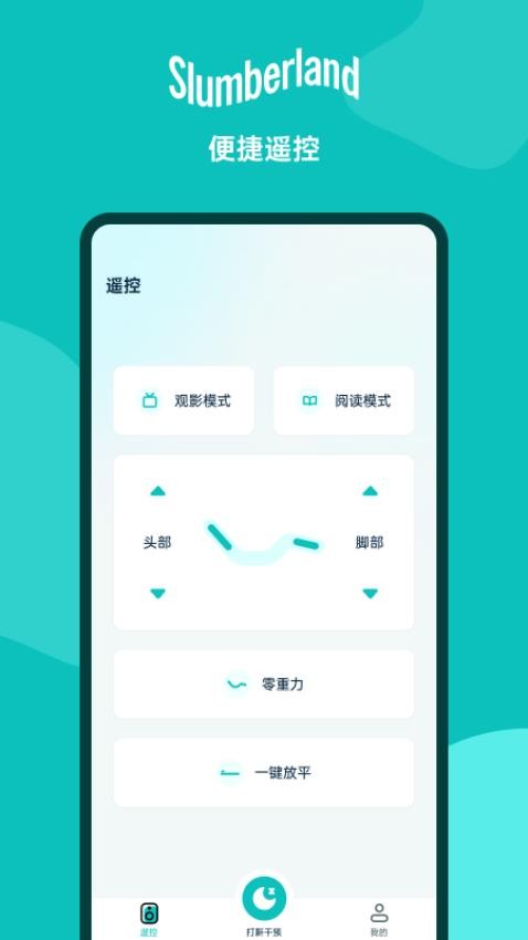 斯林百兰Sbed手机版v1.0.2截图2