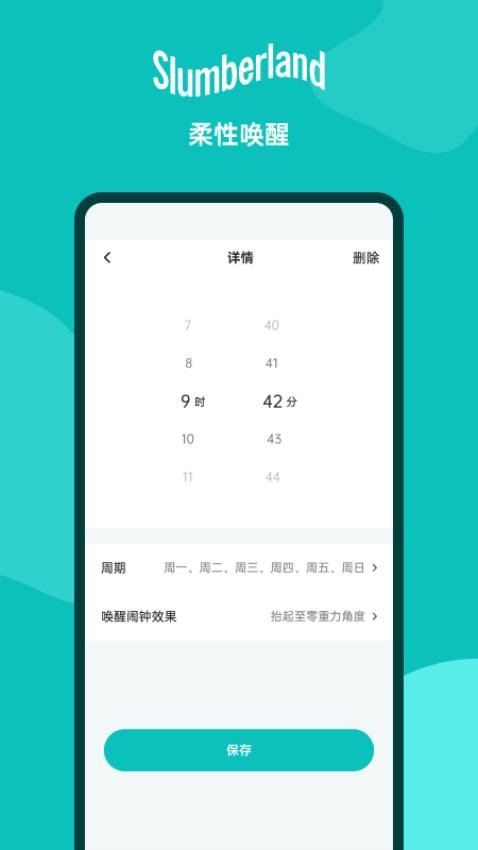 斯林百兰Sbed手机版v1.0.2截图4