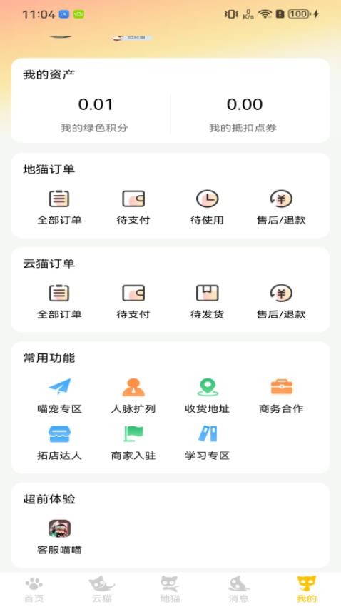 福叠猫官方版v1.1.0截图5