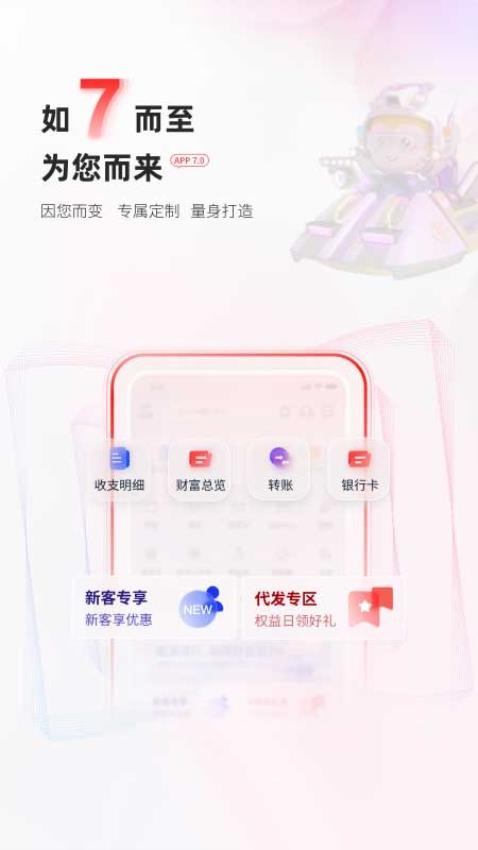 富滇银行官网版v7.0.0.7截图1