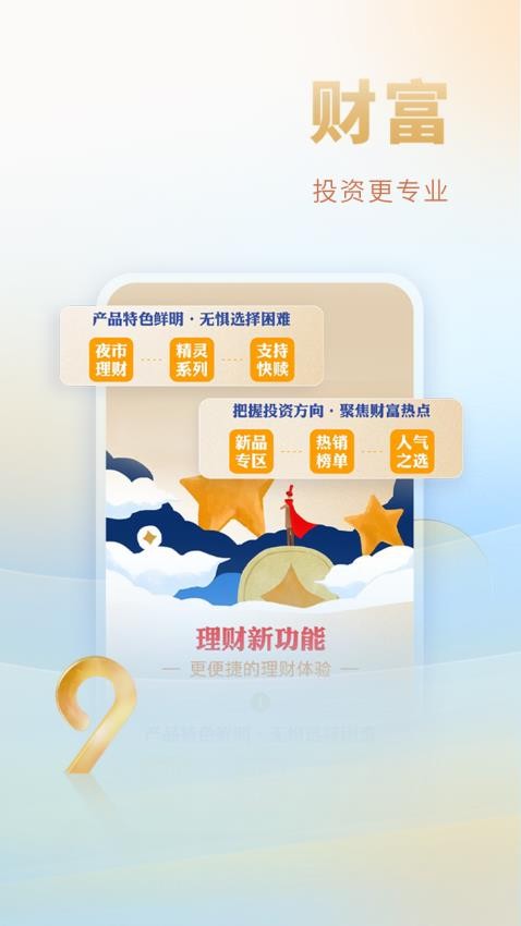上海银行官网版v9.1.2截图4