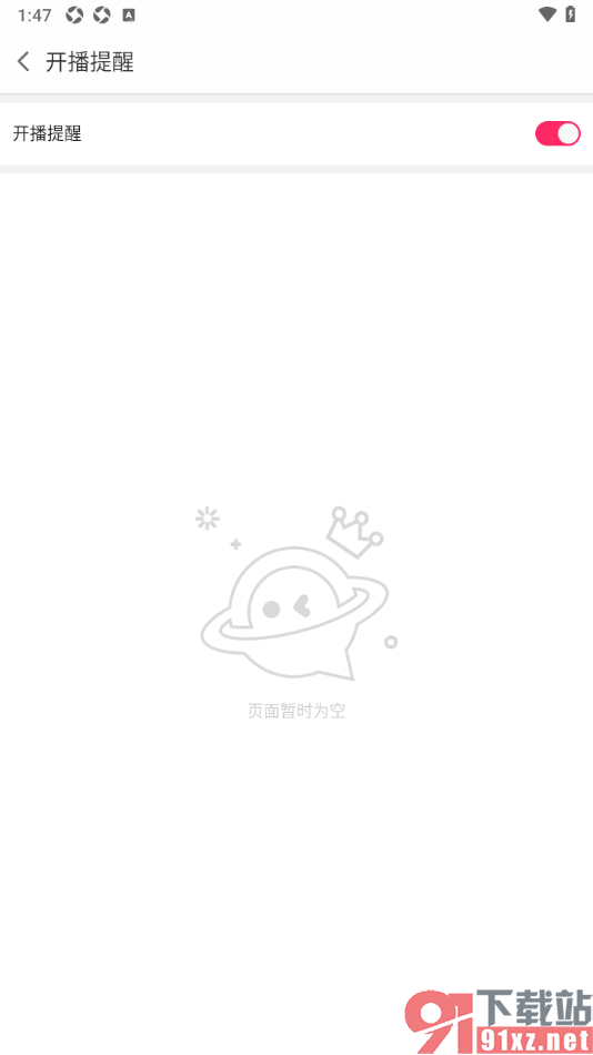 白金秀APP设置关注主播开播通知的方法