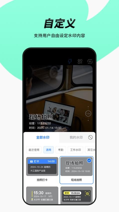 简单改水印相机软件v1.0.0截图2