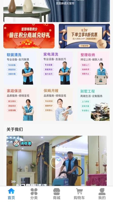 洗匣士最新版v17截图1