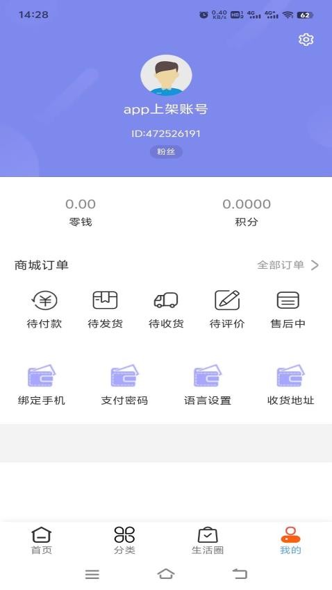 尚蠡生活最新版v1.0.2截图4