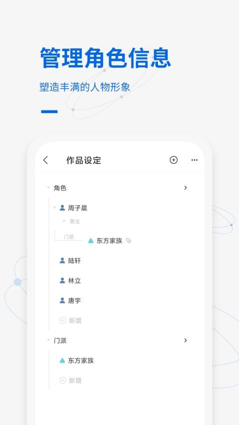写作家免费版v1.7.9.4截图3