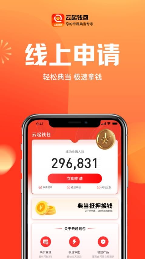云起钱包最新版v1.0.7截图3