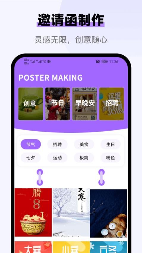 邀请函制作免费版v2.0.4截图1