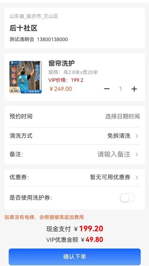 洗匣士最新版v17截图5