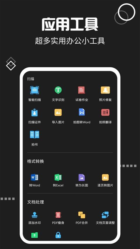 文件扫描宝免费版v3.2.5截图3