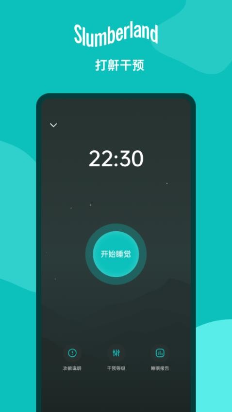 斯林百兰Sbed手机版v1.0.2截图3