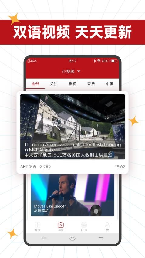 ABC英语免费版v2.0截图4