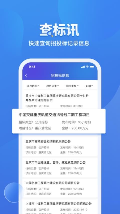 鹰眼查官网版v1.8.0截图4