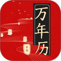 农历24Solars日历手机版 v4.1.4136