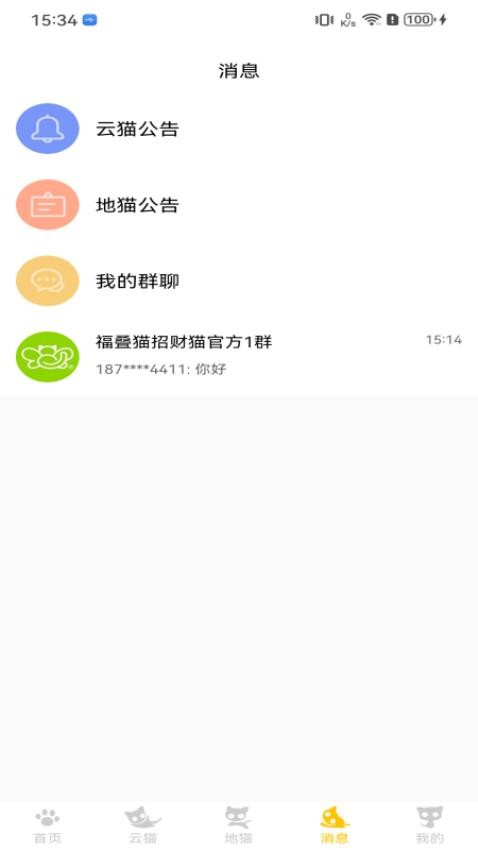 福叠猫官方版v1.1.0截图4