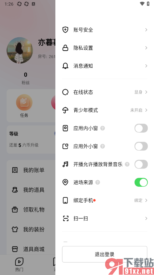 六间房直播APP设置禁止应用内外小窗播放的方法