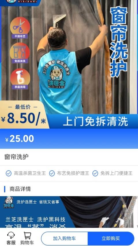 洗匣士最新版v17截图3