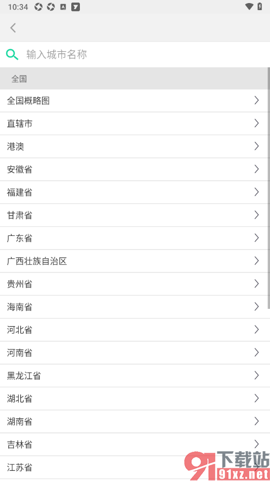悦动圈APP下载离线地图的方法