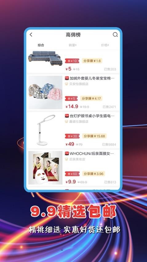 红顺合手机版v2.2.53截图3
