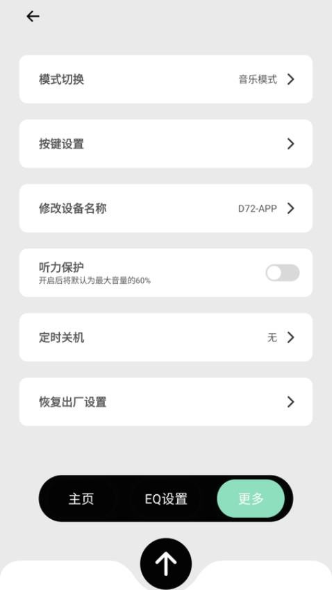 追音人手机版v1.0.9截图4