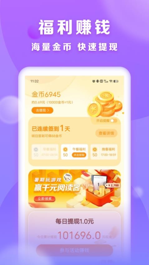 贤读正版v2.5.6截图3