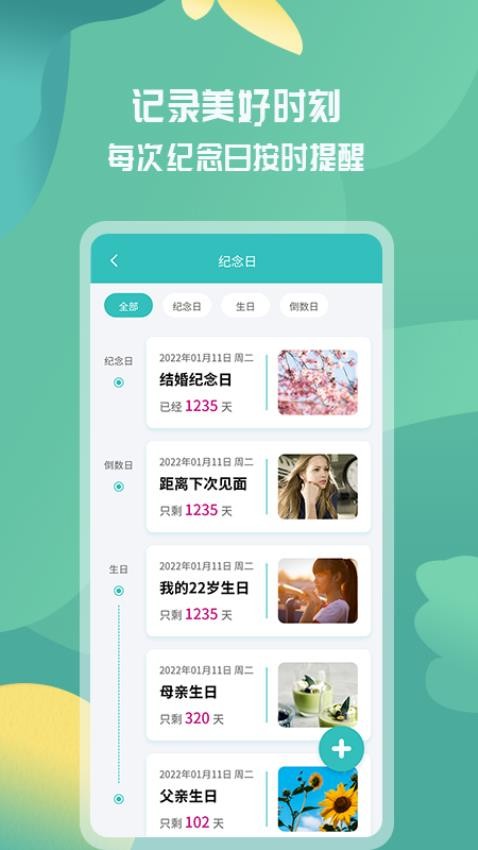 活动邀请函免费版v1.1.2截图3