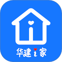 华建i家官方版 v1.1.0