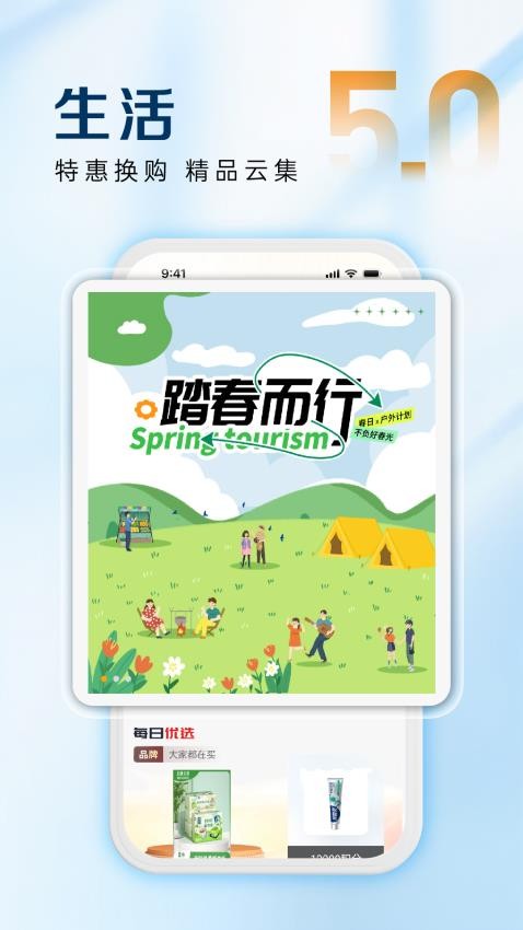 四川银行官网版v5.0截图3
