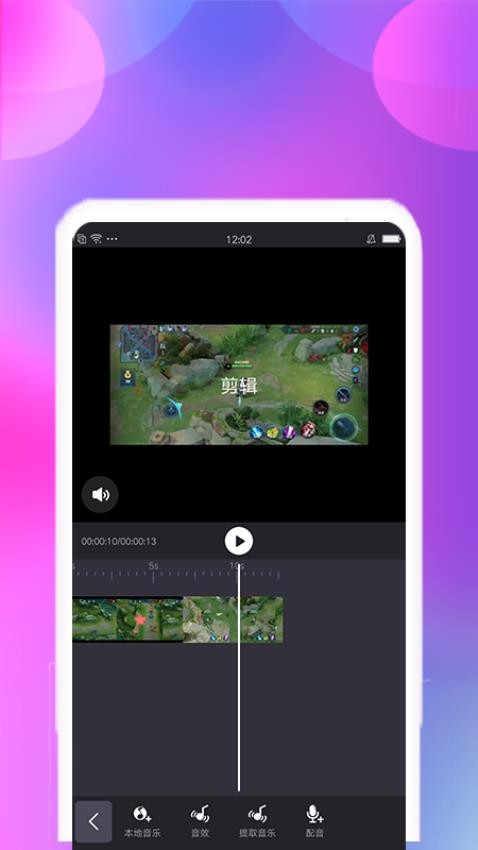 视频合并免费版v2.2.5截图5