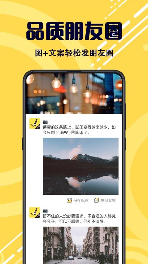 斗图appv4.8.492截图3