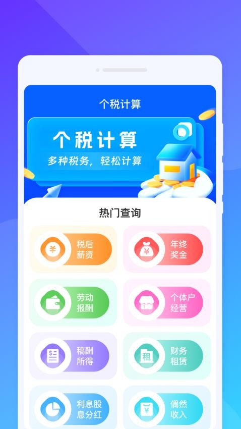知盛全景导航手机版v1.0.0截图2