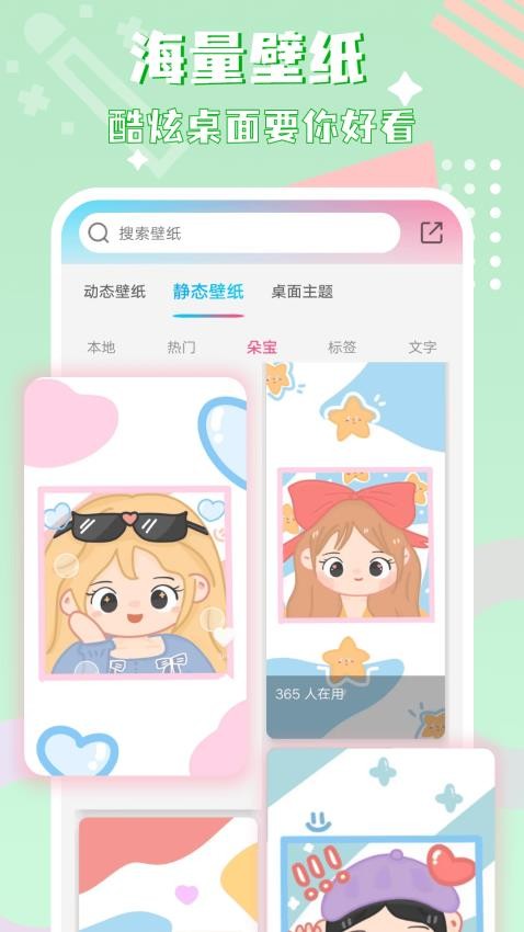 图标精灵appv1.3.8截图3