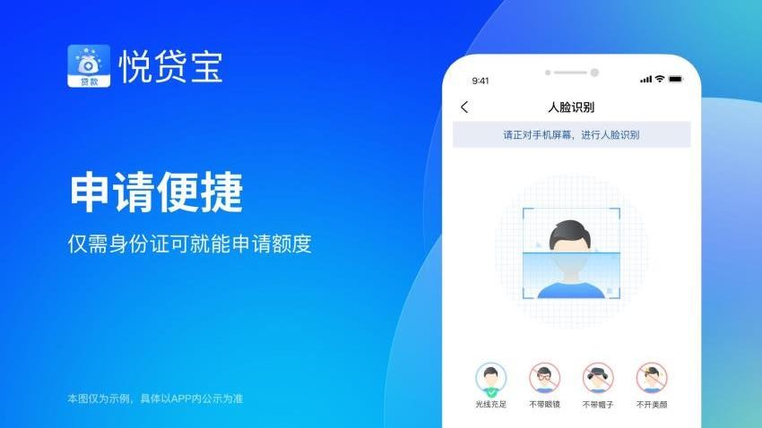 悦贷宝appv1.3.1.1截图3