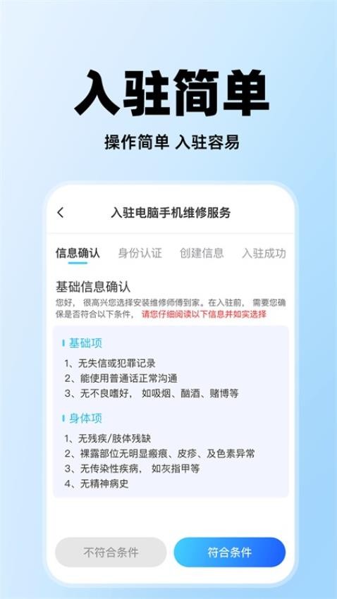 同城维修师傅到家最新版v1.0.4截图3