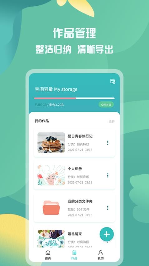 活动邀请函免费版v1.1.2截图5