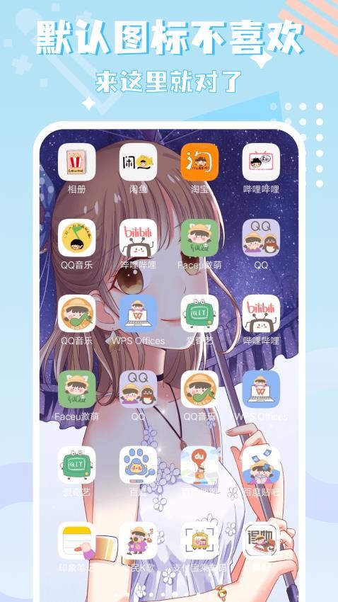 图标精灵appv1.3.8截图2