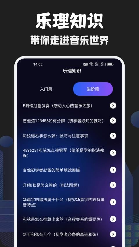元力音乐官方版v1.1截图4