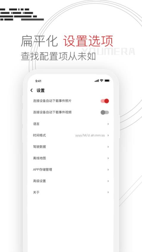 Youmera官网版v6.2.9.0522截图4