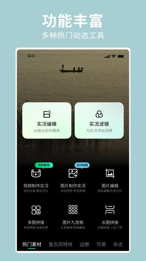 实况照片最新版v1.0.4截图1