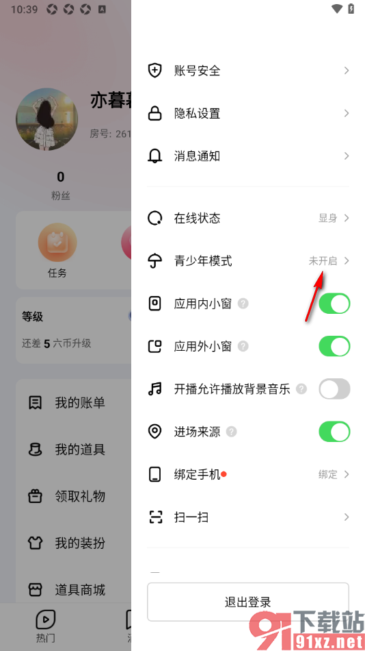 六间房直播APP设置启用青少年模式功能的方法