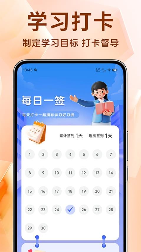 二建刷题宝官网版v1.4.5截图5