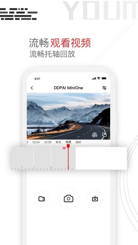 Youmera官网版v6.2.9.0522截图2