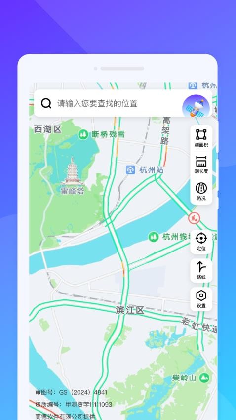 知盛全景导航手机版v1.0.0截图1