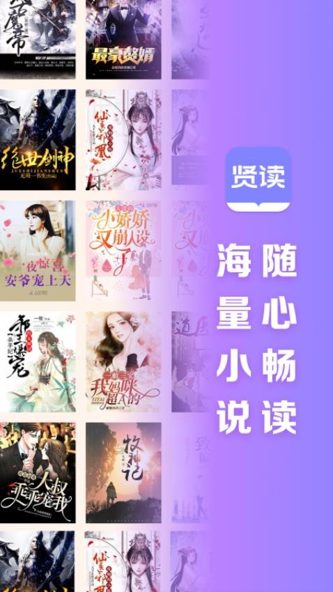 贤读正版v2.5.6截图1