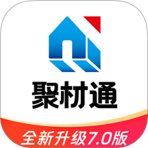 聚材通官方版 v7.0.33