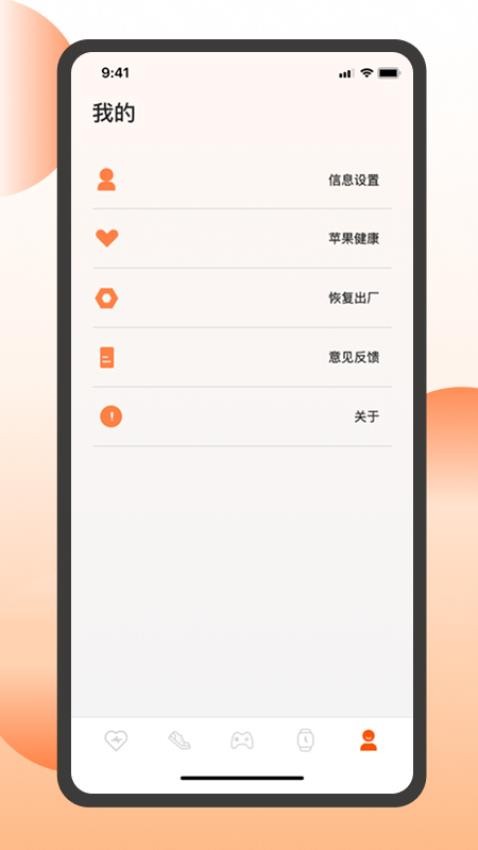 智跑生活最新版v2.0.6截图3